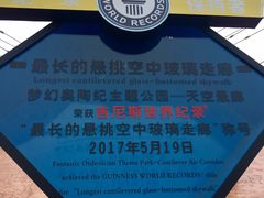 -梦幻奥陶纪景区