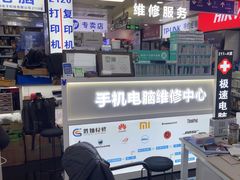 -胜灿苹果华为手机电脑维修回收(徐汇店)