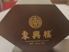 -东兴楼(通州店)