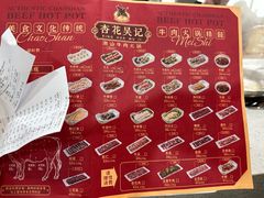 -杏花吴记牛肉火锅