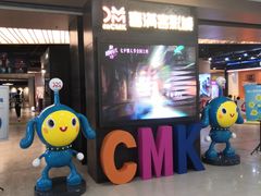 -扬州喜满客国际影城(京华城店)