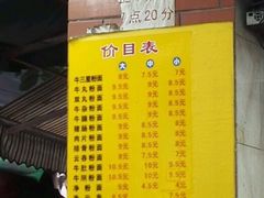 菜单-陈超记美食店