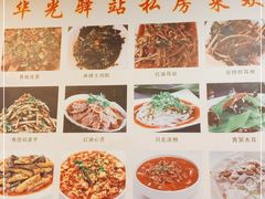 -华光驿站私房菜·黑金冠