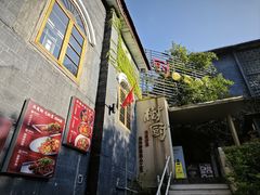 -树厨贵州菜(大十字店)