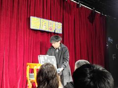 -喜剧部落脱口秀(三里屯店)