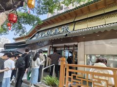 -李记清真馆(打钉巷店)