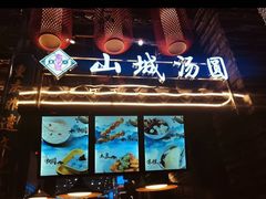 -八一路好吃街(雨田商务大厦店)