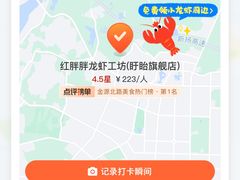 -红胖胖龙虾王·本地菜