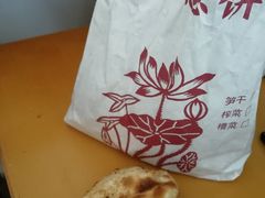 -金莲葱饼