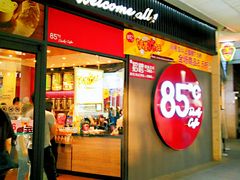 门面-85度C(厦门中华城新店)