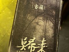 -NINES推理馆·实景侦探推理剧MIXPLAY(静安店)