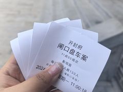 -开封府