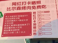 -欧亚汇集(飞跃路店)