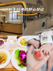 -妍悦月子中心(武汉天地店)