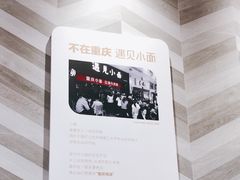 -遇见小面(东方宝泰店)