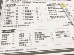 -台烘平价铁板烧(奥城店)