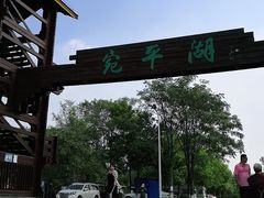 -绿堤公园