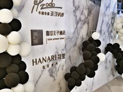 -佐度王子扒房(西城红场店)