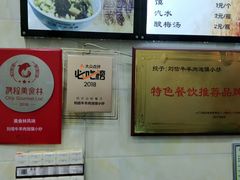 -刘信牛羊肉小炒泡馍(回民街店)