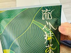 -辛一·铜锣烧(大宁久光店)