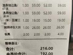 账单-新辣道鱼火锅(航天万源店)