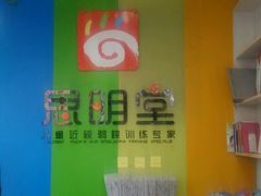 -星视野儿童近视弱视视力训练中心(富荟店)