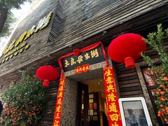 -大良毋米粥(锦龙路总店)
