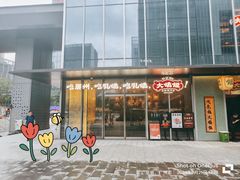 -大鸽饭(汉溪长隆店)