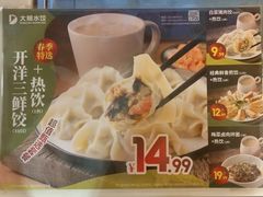 -大娘水饺(红兰路大润发店)
