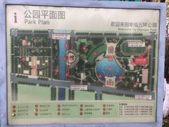 -五环公园