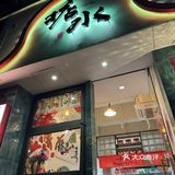 甜水铺