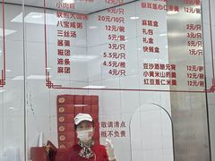 -常州糕团店(北大街新世纪商城店)