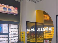-三叶眼镜城(八佰伴店)