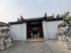 -水绘园