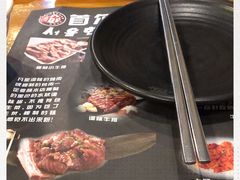 -唯成•韩国炭火烤肉 유성고기