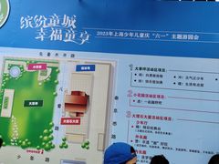 -中国福利会少年宫