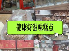 -洞天食品(大观园店)