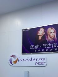 -杭州米兰柏羽医疗美容医院