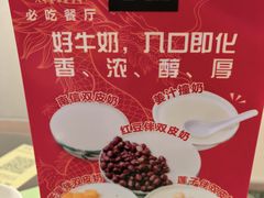 -南信牛奶甜品专家