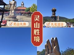 -灵山胜境