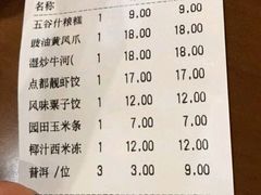 账单-点都靓餐饮连锁(德信华城店)