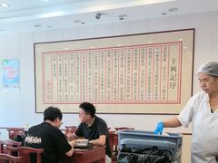 -王興記(南禅寺店)