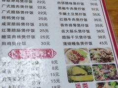 -壹煲口福煲仔饭(中山路店)