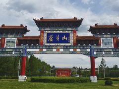 -芦芽山旅游度假区