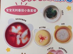 -好人民间小吃·番茄鱼酸菜鱼(木渎悠方店)