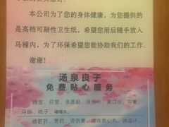 -汤泉良子(金源店)