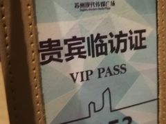 -苏州现代传媒广场商业