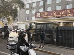 -新侨三宝乐面包店(崇文门店)