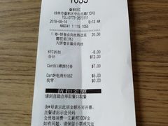 账单-肯德基(叠彩店)