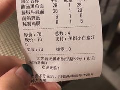 账单-十面春风·江南面馆(崇宁路店)